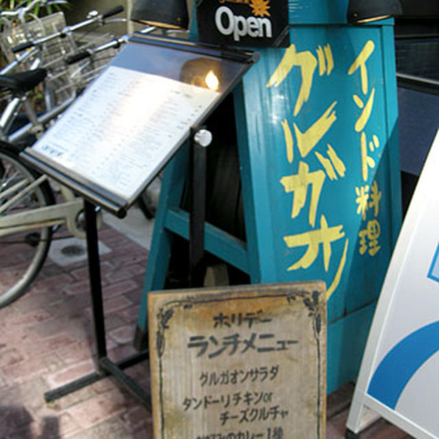 東京・銀座「グルガオン」