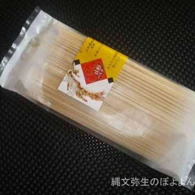 山形県産米使用　お米パスタ　山形パスタ