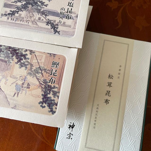 神宗の昆布
