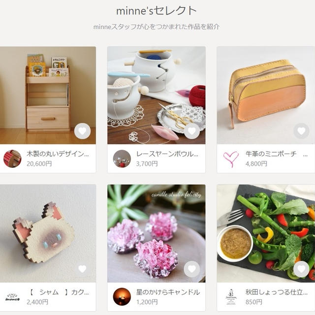 手作り大好きな貴女へ!2020年はネット販売で才能開花してみませんか？