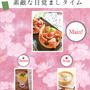【トーストが主役の朝ごはんこんだてコンテスト】にて素敵なこんだてをセレクトせて頂きました＾＾