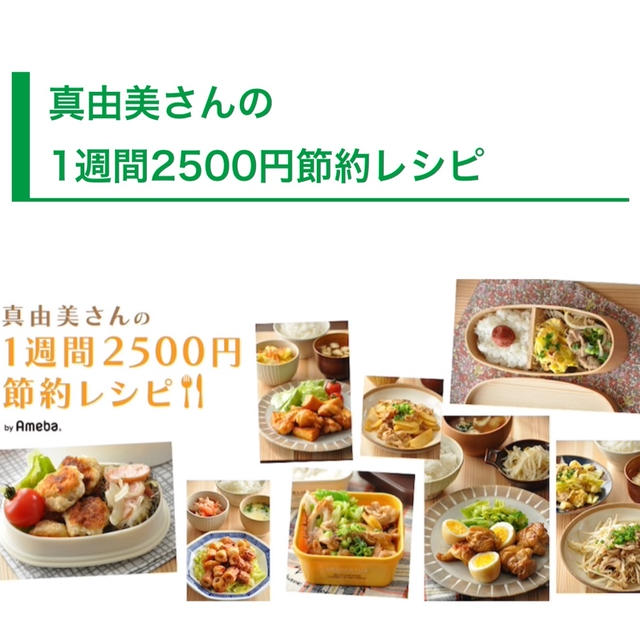 Amebaさんでご紹介いただきました♡