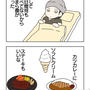 48時間ぶりに食べたいと思う食事はカツカレーだった
