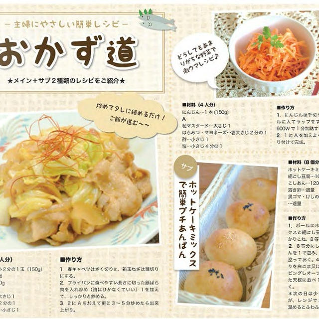 アメリカ サンフランシスコのフリーペーパー 「Ｊ weekly」に掲載！