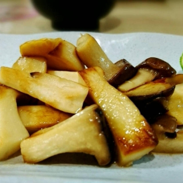秋の味覚　エリンギのバターソテー　