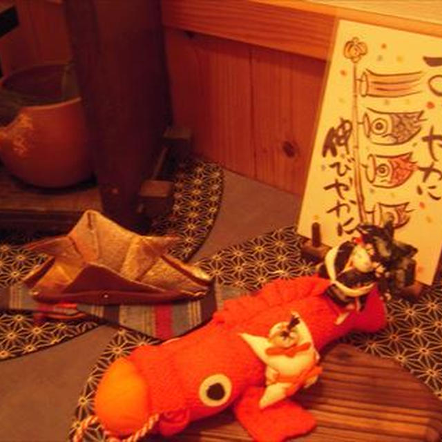 子供の日祝う飾りつけ・寿し　四海