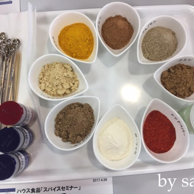 ハウス食品「スパイスセミナー」〜ガラムマサラ編〜