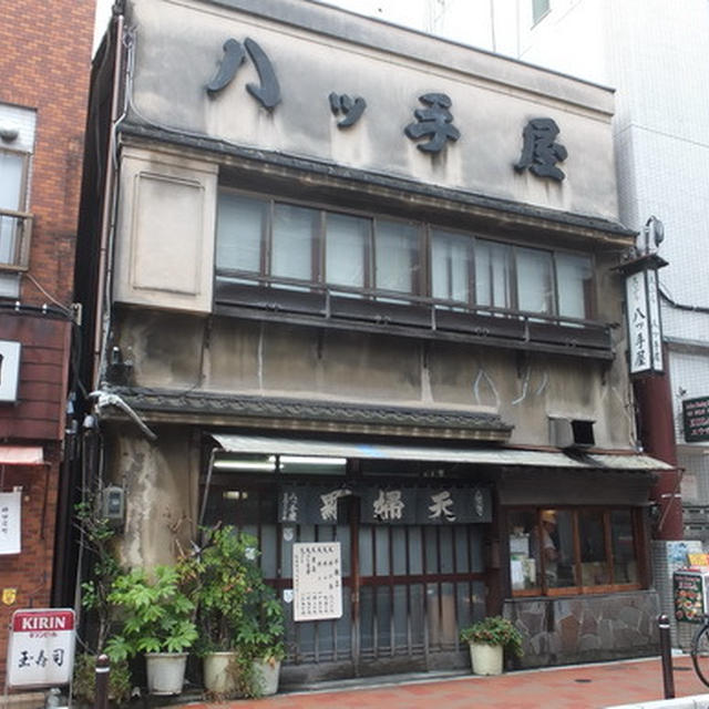 東京・神田司町の老舗｢八ッ手屋｣で旨い天丼！
