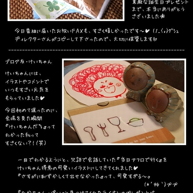 ■ イベントで頂いたプレゼント＆お誕生日プレゼント(ﾉω･､)ｱﾘｶﾞﾄ ■