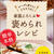 【週末は是非、初夏の京都へ】美味しいチーズのレシピが公開になってます&一昨日の晩ごはん