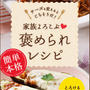 【週末は是非、初夏の京都へ】美味しいチーズのレシピが公開になってます&一昨日の晩ごはん