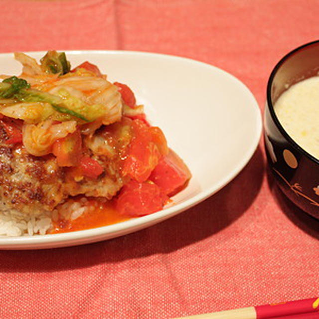 豚こま切れでキムチトマトハンバーグ丼。