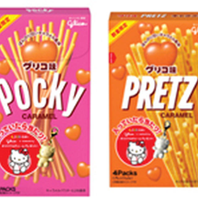 ポッキーとプリッツからグリコ味？