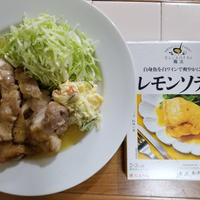だしとスパイスの魔法シリーズ〈レモンソテー〉でチキンソテー