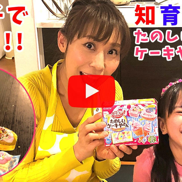 娘とお菓子を作りました～！！