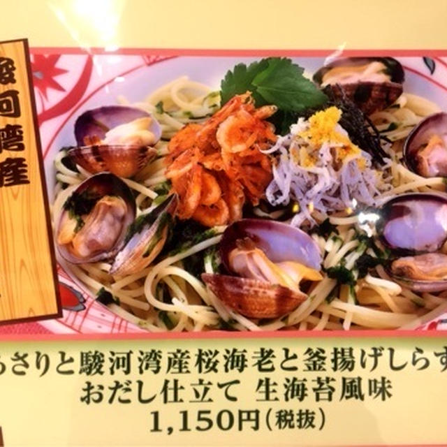 五右衛門ランチ　春バージョン　2015年