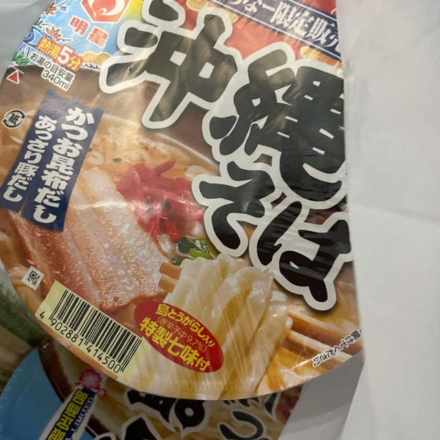 奇跡がー！
