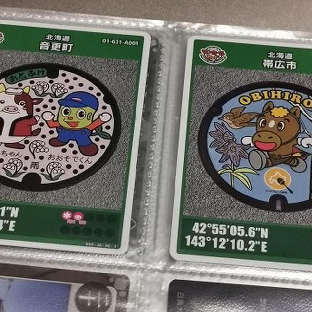 北海道のマンホールカード
