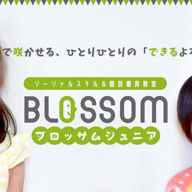 ご紹介者に謝礼あり【求人募集】児童発達支援管理責任者募集/正社員