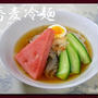 冷麺　　