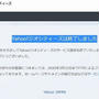 Yahoo!ジオシティーズは終了しました