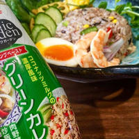 +*エスニックガーデン　グリーンカレーペーストで雑穀炒めご飯+*