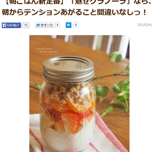 クックパッドニュースにて またまた…♪