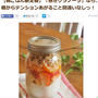 クックパッドニュースにて またまた…♪
