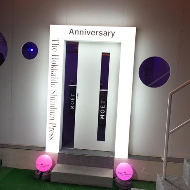 モエでシャン杯@SKY TERRACE