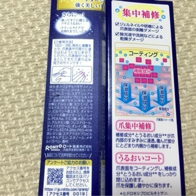 メンソレータム ハンドベール　ビューティー　プレミアムリッチネイル