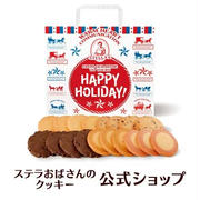 ステラおばさんのクッキー　ハッピーホリデー袋♪1080円
