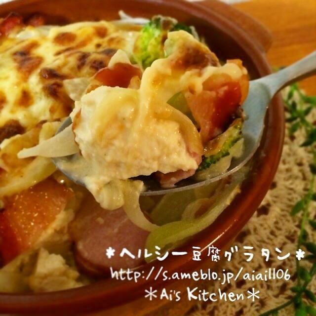 告知あり【美活HS】簡単ヘルシーレシピ♡豆腐の味噌マヨグラタン♡