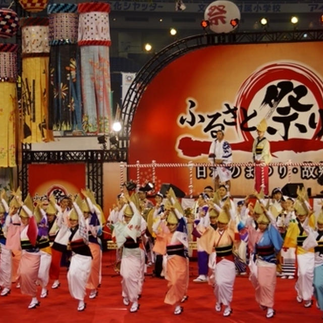 【２０１４・１・１８日ふるさと祭り東京】Ｐ－１高円寺の阿波踊り］をデジブックに纏めました♪
