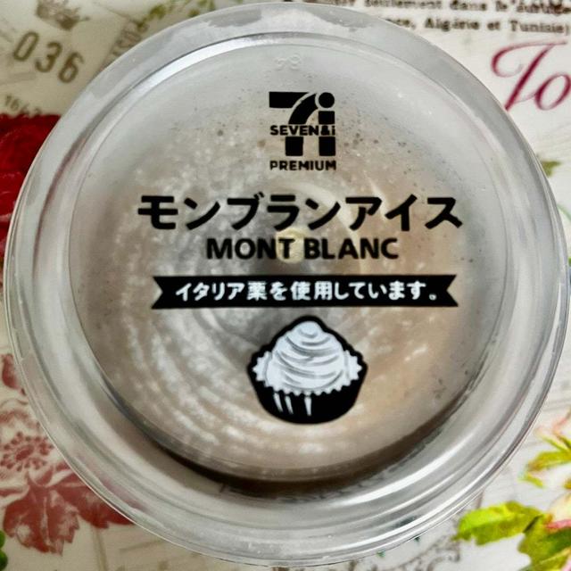 【栗活】今年も登場！セブンプレミアム モンブランアイス