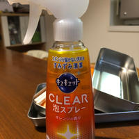 キュキュットCLEAR泡スプレー、お弁当箱の隅までしっかりスッキリ♪