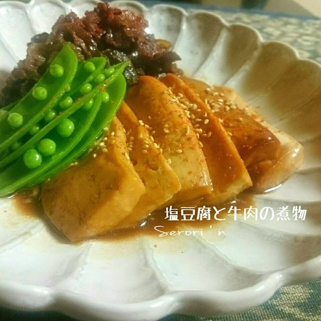 塩豆腐 de こってり肉豆腐◡̈*✧