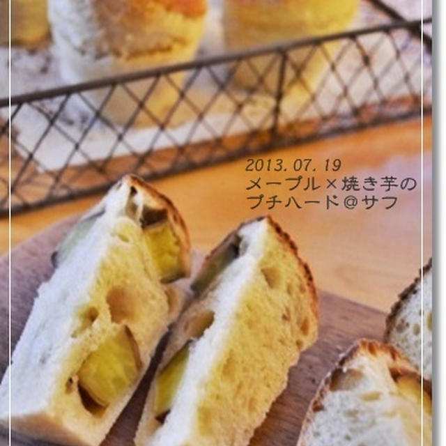 レシピ通りには作れなかったメープル芋