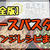 【完全版】ベースパスタのアレンジレシピ集｜美味しい食べ方を大公開