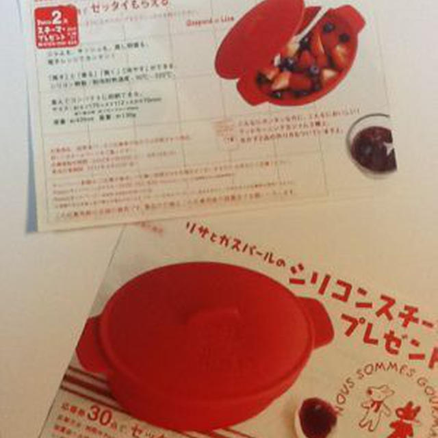 パスコの罠始まってた！