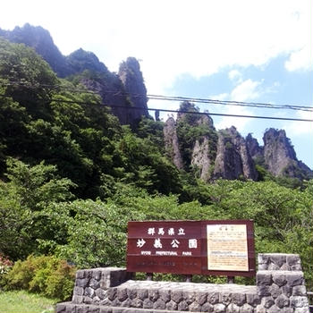 槍ヶ岳への道　第３回　妙義山