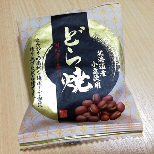 今日のあんこ#59 普通のどら焼きも買ってみた。日吉製菓【島根県】
