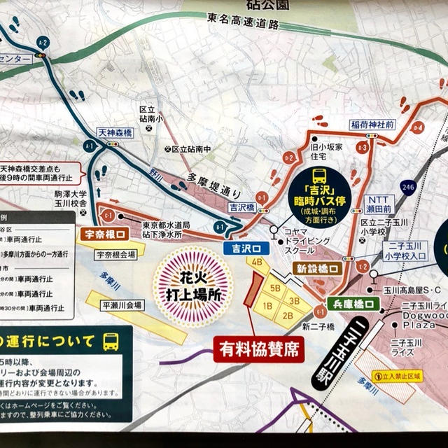 10月13日土曜日開催　世田谷区　たまがわ花火大会　今年は晴れて欲しい！