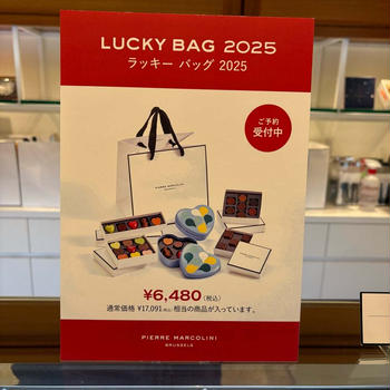 予約開始！2025年福袋情報⭐︎ピエールマルコリーニ福袋Lucky Bag 2025