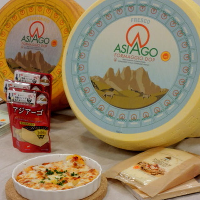 「イタリア産絶品チーズ「アジアーゴ」をワインと楽しもう♪」のイベントに参加してきました～♡