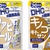 DHCダイエットサポートサプリ＜ファビノール 30日分／キノコキトサン（キトグルカン） 30日分＞