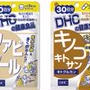 DHCダイエットサポートサプリ＜ファビノール 30日分／キノコキトサン（キトグルカン） 30日分＞