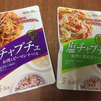 モランボン♡韓の食菜「チャプチェ」「塩チャプチェ」