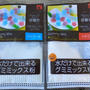 【セリア】水だけで出来るグミミックス粉☆学習タイマー買いました(^^)