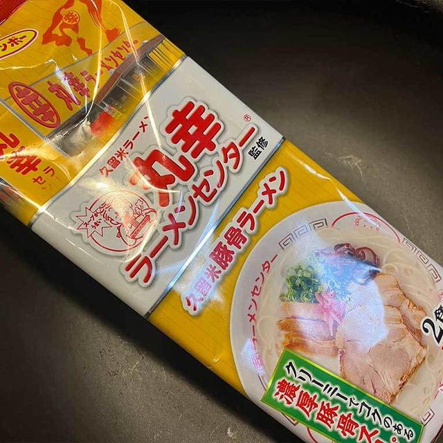 サンポー食品・棒状 丸幸ラーメンセンター監修 久留米豚骨ラーメンが本気豚骨すぎて恐ろしい。