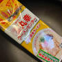 サンポー食品・棒状 丸幸ラーメンセンター監修 久留米豚骨ラーメンが本気豚骨すぎて恐ろしい。